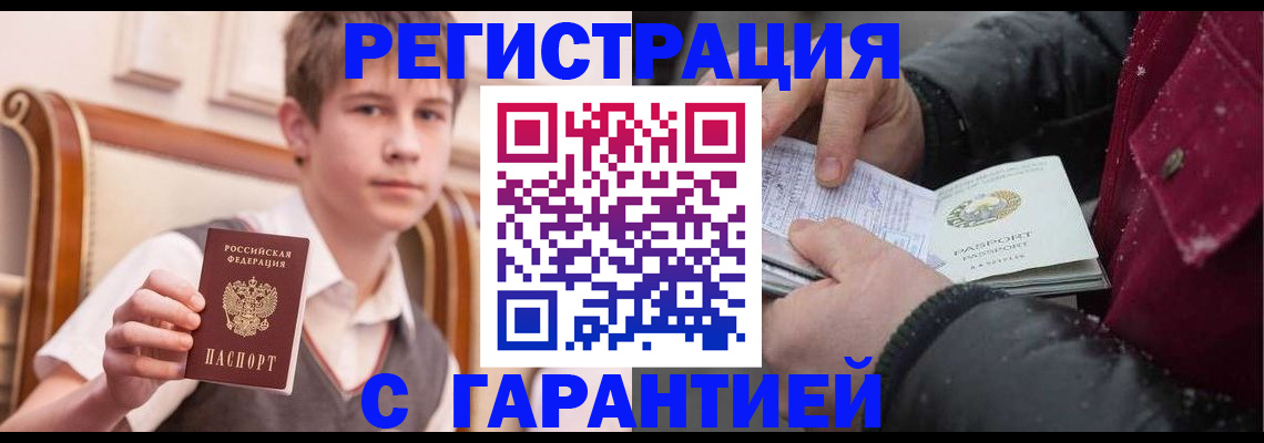 где прописаться в Вичуге