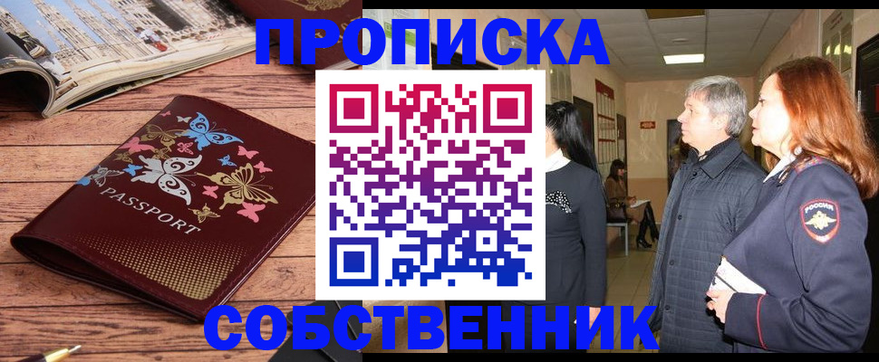 прописка ребенка в Вичуге