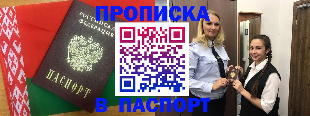 регистрация в Вичуге